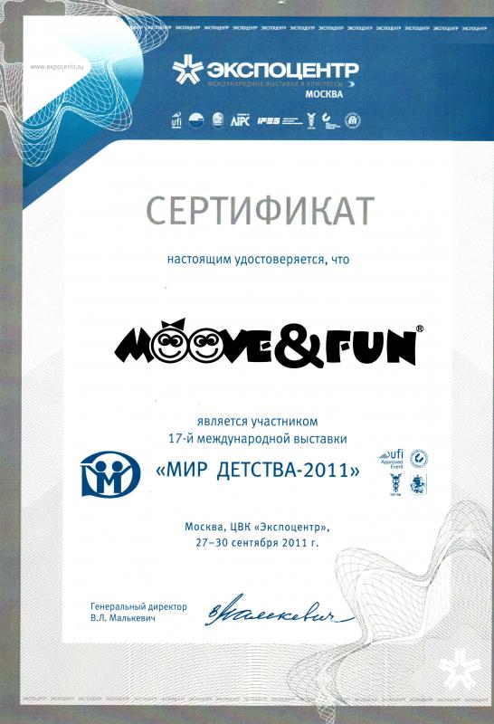 Мир детства 2011