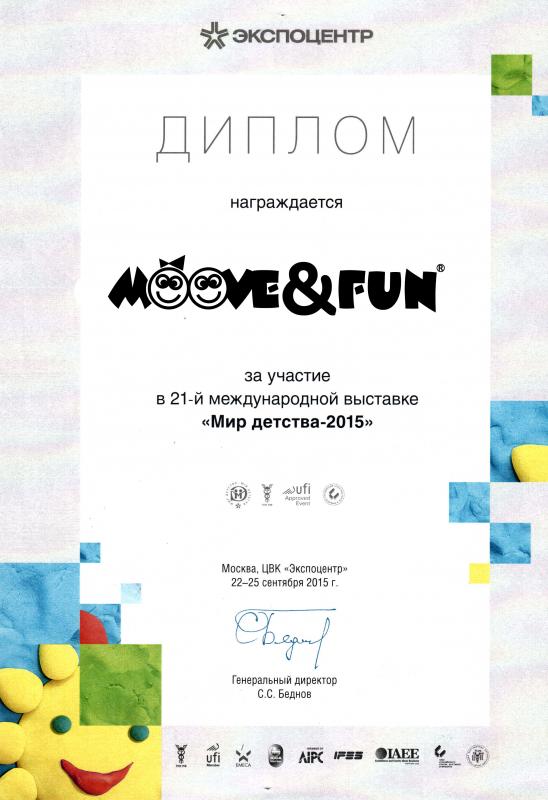 Мир детства 2015